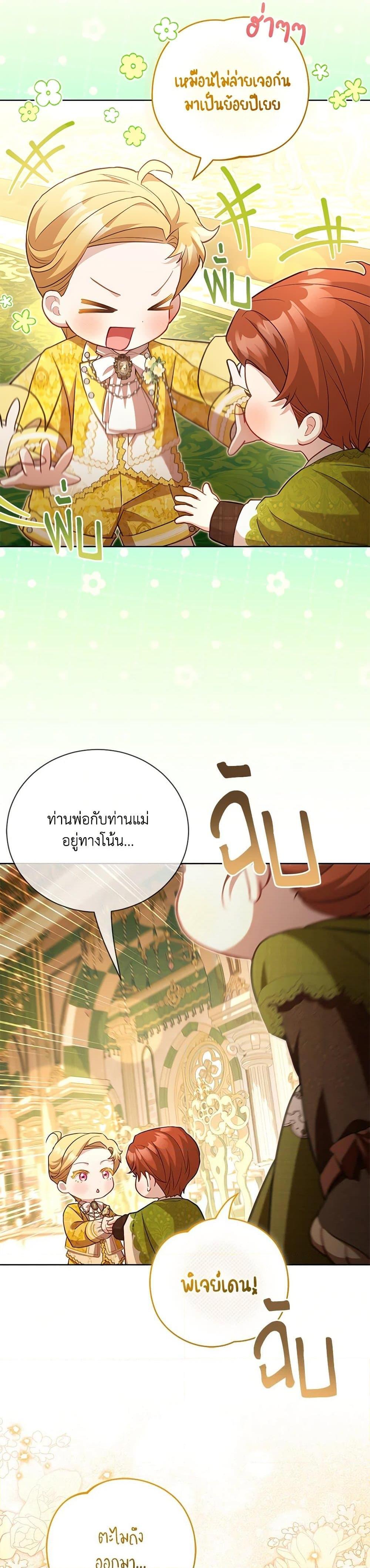 Manga-lc-com อ่านมังงะ อ่านการ์ตูน ออนไลน์ ฟรี Childcare Diary With The Villain ตอนที่ 1 2 3 4 5 6 7 8 9 10 11 12 13 14 ฟรี ไม่มีโฆษณา Manga-lc - อ่าน มังงะ อ่าน การ์ตูน ออนไลน์ อ่านมังงะ ฟรี