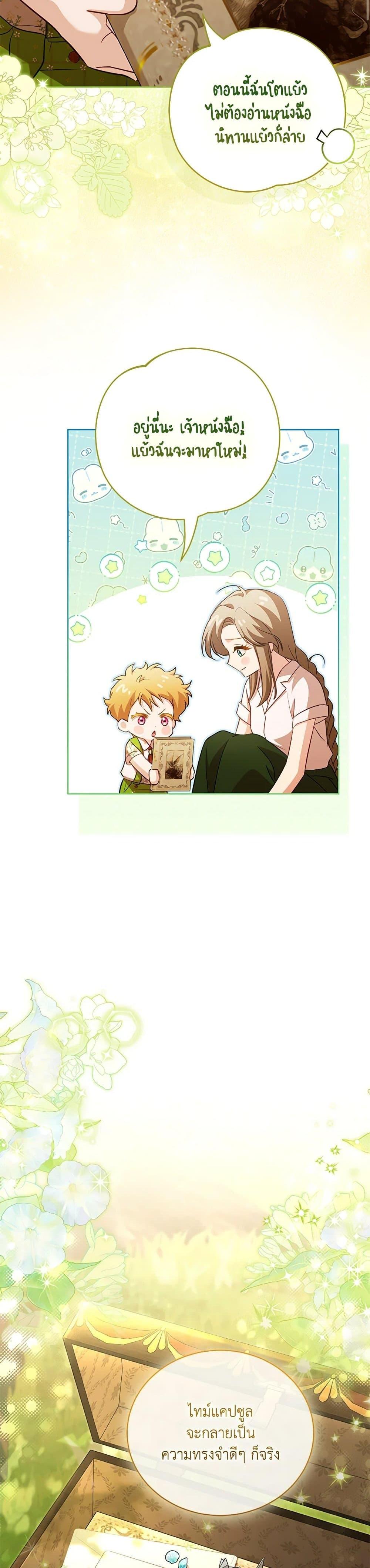 Manga-lc-com อ่านมังงะ อ่านการ์ตูน ออนไลน์ ฟรี Childcare Diary With The Villain ตอนที่ 1 2 3 4 5 6 7 8 9 10 11 12 13 14 ฟรี ไม่มีโฆษณา Manga-lc - อ่าน มังงะ อ่าน การ์ตูน ออนไลน์ อ่านมังงะ ฟรี