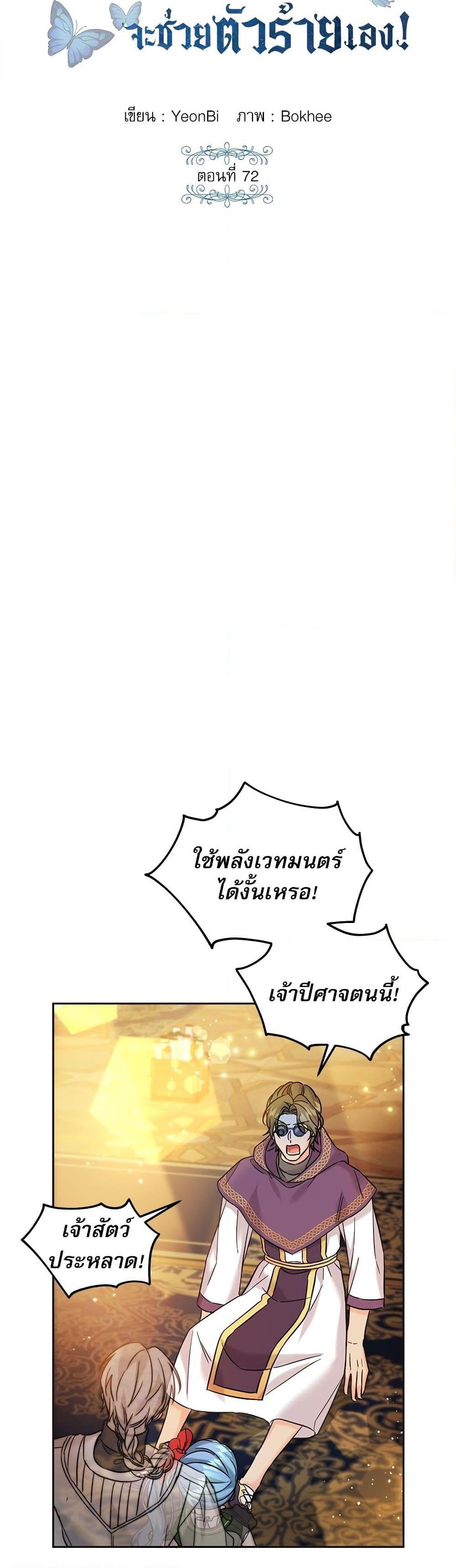 Manga-lc-com อ่านมังงะ อ่านการ์ตูน ออนไลน์ ฟรี Saving the Villain Who was Abandoned by the Female Lead ตอนที่ 1 2 3 4 5 6 7 8 9 10 11 12 13 14 ฟรี ไม่มีโฆษณา Manga-lc - อ่าน มังงะ อ่าน การ์ตูน ออนไลน์ อ่านมังงะ ฟรี