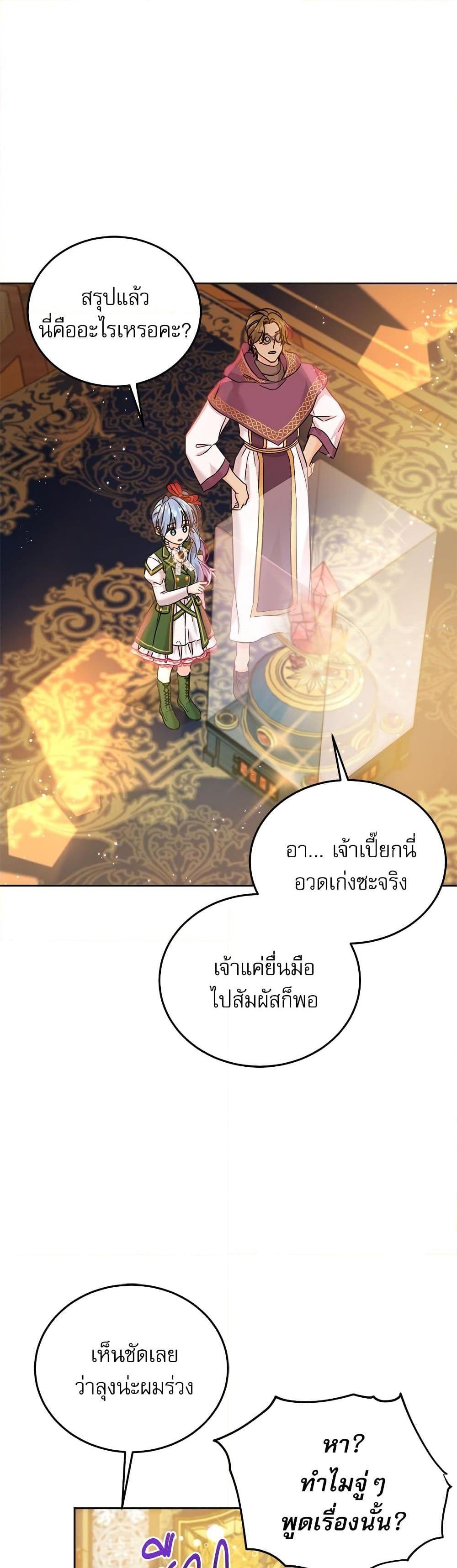 Manga-lc-com อ่านมังงะ อ่านการ์ตูน ออนไลน์ ฟรี Saving the Villain Who was Abandoned by the Female Lead ตอนที่ 1 2 3 4 5 6 7 8 9 10 11 12 13 14 ฟรี ไม่มีโฆษณา Manga-lc - อ่าน มังงะ อ่าน การ์ตูน ออนไลน์ อ่านมังงะ ฟรี