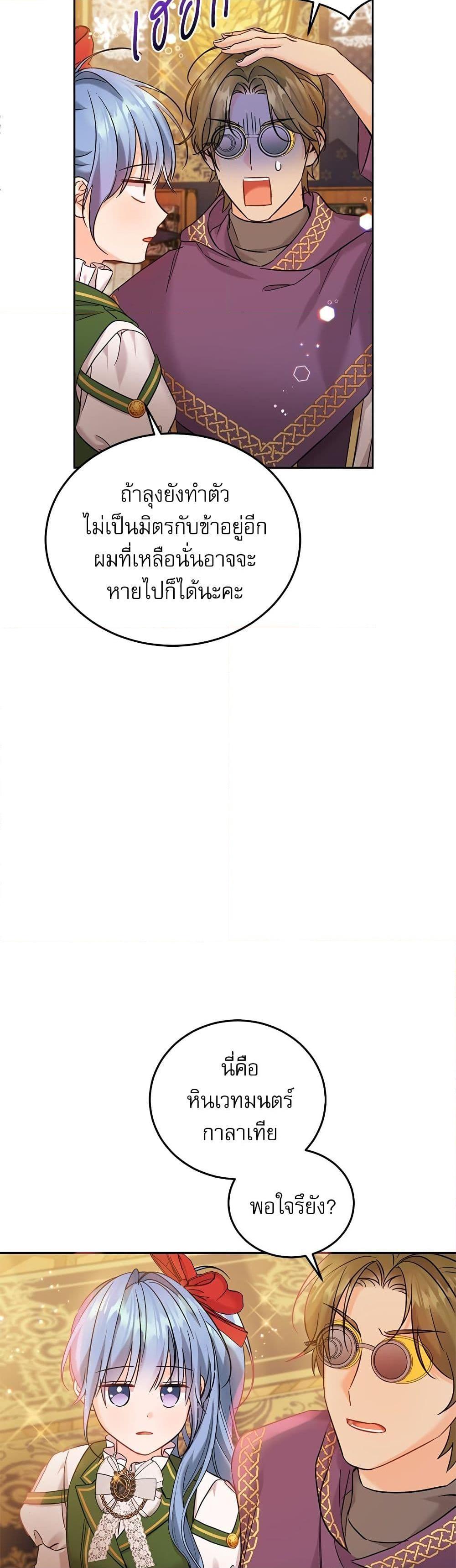 Manga-lc-com อ่านมังงะ อ่านการ์ตูน ออนไลน์ ฟรี Saving the Villain Who was Abandoned by the Female Lead ตอนที่ 1 2 3 4 5 6 7 8 9 10 11 12 13 14 ฟรี ไม่มีโฆษณา Manga-lc - อ่าน มังงะ อ่าน การ์ตูน ออนไลน์ อ่านมังงะ ฟรี