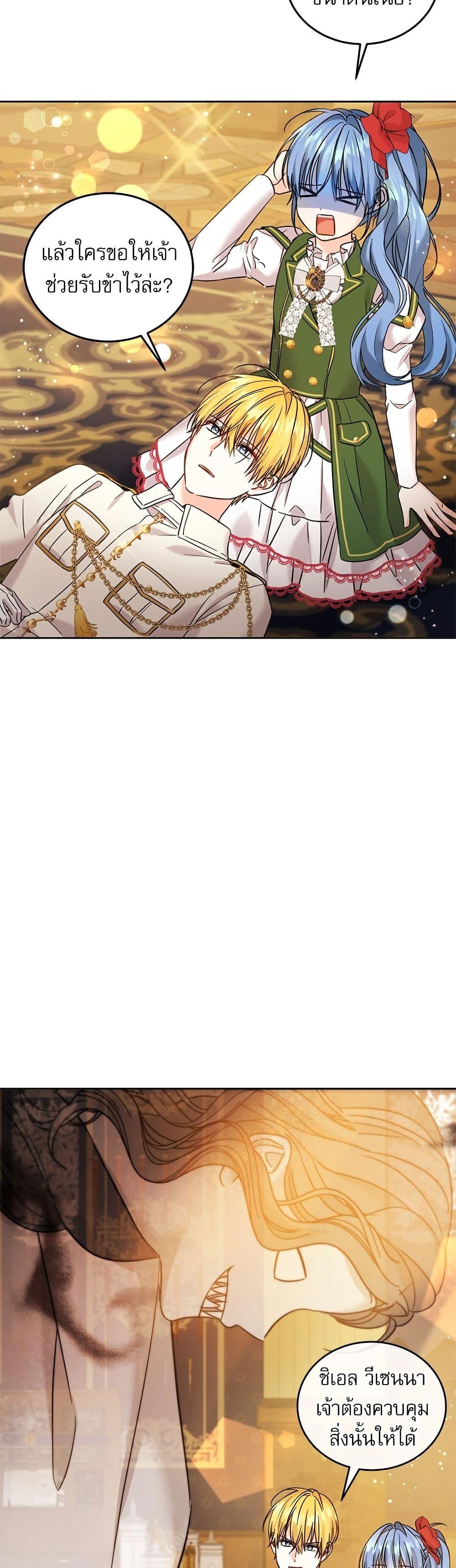 Manga-lc-com อ่านมังงะ อ่านการ์ตูน ออนไลน์ ฟรี Saving the Villain Who was Abandoned by the Female Lead ตอนที่ 1 2 3 4 5 6 7 8 9 10 11 12 13 14 ฟรี ไม่มีโฆษณา Manga-lc - อ่าน มังงะ อ่าน การ์ตูน ออนไลน์ อ่านมังงะ ฟรี