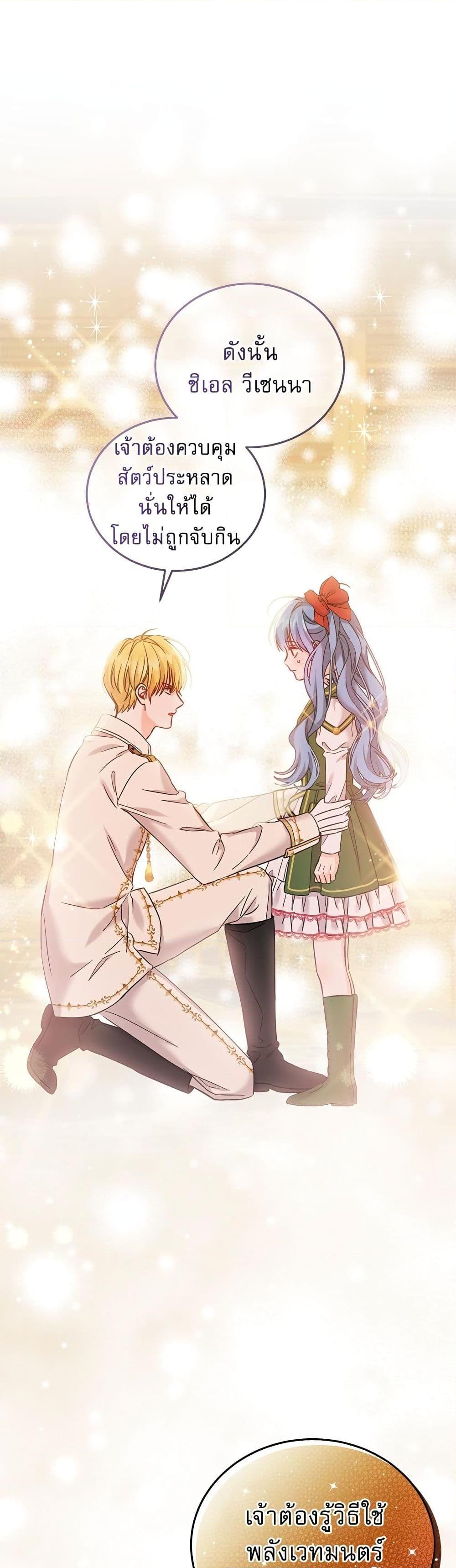 Manga-lc-com อ่านมังงะ อ่านการ์ตูน ออนไลน์ ฟรี Saving the Villain Who was Abandoned by the Female Lead ตอนที่ 1 2 3 4 5 6 7 8 9 10 11 12 13 14 ฟรี ไม่มีโฆษณา Manga-lc - อ่าน มังงะ อ่าน การ์ตูน ออนไลน์ อ่านมังงะ ฟรี