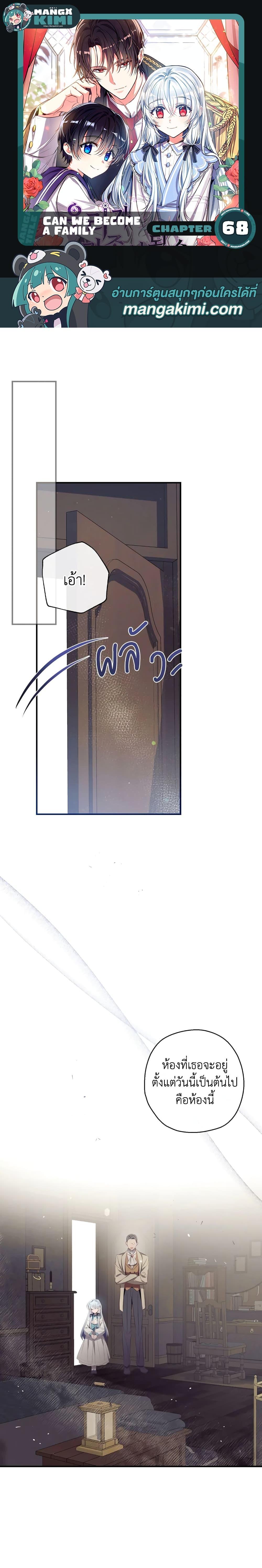 Manga-lc-com อ่านมังงะ อ่านการ์ตูน ออนไลน์ ฟรี Can We Become a Family ตอนที่ 1 2 3 4 5 6 7 8 9 10 11 12 13 14 ฟรี ไม่มีโฆษณา Manga-lc - อ่าน มังงะ อ่าน การ์ตูน ออนไลน์ อ่านมังงะ ฟรี