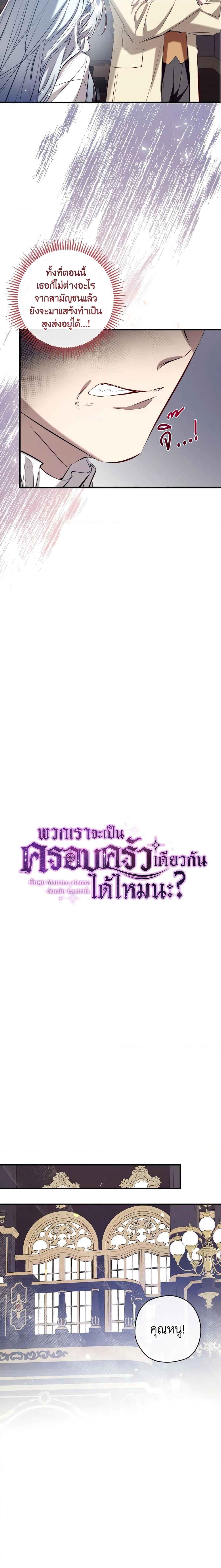 Manga-lc-com อ่านมังงะ อ่านการ์ตูน ออนไลน์ ฟรี Can We Become a Family ตอนที่ 1 2 3 4 5 6 7 8 9 10 11 12 13 14 ฟรี ไม่มีโฆษณา Manga-lc - อ่าน มังงะ อ่าน การ์ตูน ออนไลน์ อ่านมังงะ ฟรี