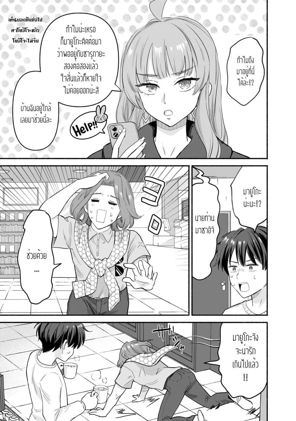 Manga-lc-com อ่านมังงะ อ่านการ์ตูน ออนไลน์ ฟรี Nee, Mou Isso Tsukiacchau Osananajimi no Bishoujo ni Tanomarete, Camouflage Kareshi Hajimemashita ตอนที่ 1 2 3 4 5 6 7 8 9 10 11 12 13 14 ฟรี ไม่มีโฆษณา Manga-lc - อ่าน มังงะ อ่าน การ์ตูน ออนไลน์ อ่านมังงะ ฟรี