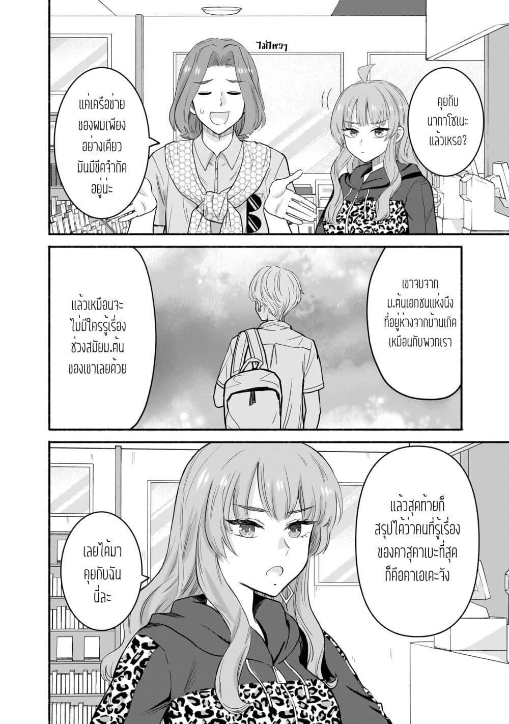 Manga-lc-com อ่านมังงะ อ่านการ์ตูน ออนไลน์ ฟรี Nee, Mou Isso Tsukiacchau Osananajimi no Bishoujo ni Tanomarete, Camouflage Kareshi Hajimemashita ตอนที่ 1 2 3 4 5 6 7 8 9 10 11 12 13 14 ฟรี ไม่มีโฆษณา Manga-lc - อ่าน มังงะ อ่าน การ์ตูน ออนไลน์ อ่านมังงะ ฟรี