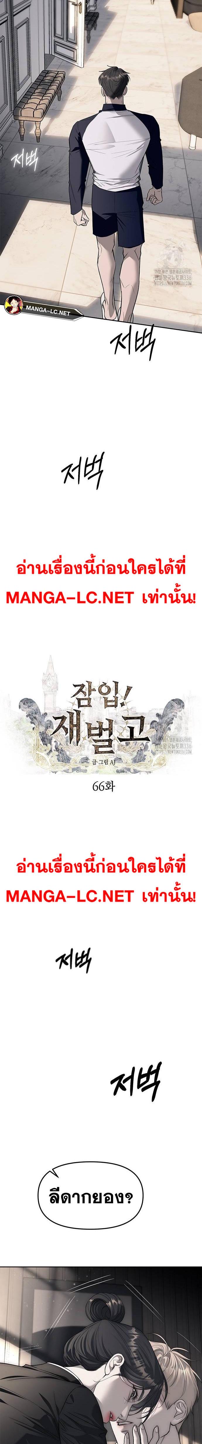 Doujin-Lc- อ่าน โดจิน มังฮวา เกาหลี ญี่ปุ่น จีน แปลไทย Undercover! Chaebol High School ตอนที่ 1 2 3 4 5 6 7 8 9 10 11 12 13 14 ฟรี ไม่มีโฆษณา อ่าน โดจิน Manhwa เกาหลี ญี่ปุ่น จีน เรามีครบ คัดมาให้เน้นๆ โดจิน 18+ รับประกันความฟินโดย  Doujin Lc