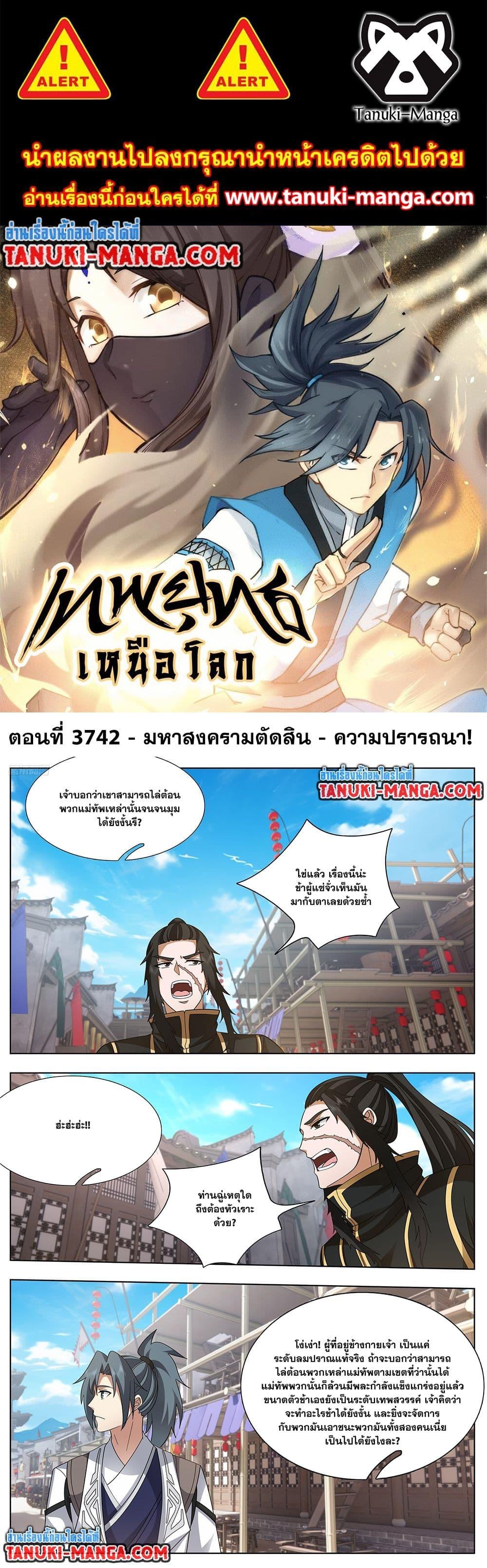 Manga-lc-com อ่านมังงะ อ่านการ์ตูน ออนไลน์ ฟรี Martial Peak เทพยุทธ์เหนือโลก ตอนที่ 1 2 3 4 5 6 7 8 9 10 11 12 13 14 ฟรี ไม่มีโฆษณา Manga-lc - อ่าน มังงะ อ่าน การ์ตูน ออนไลน์ อ่านมังงะ ฟรี