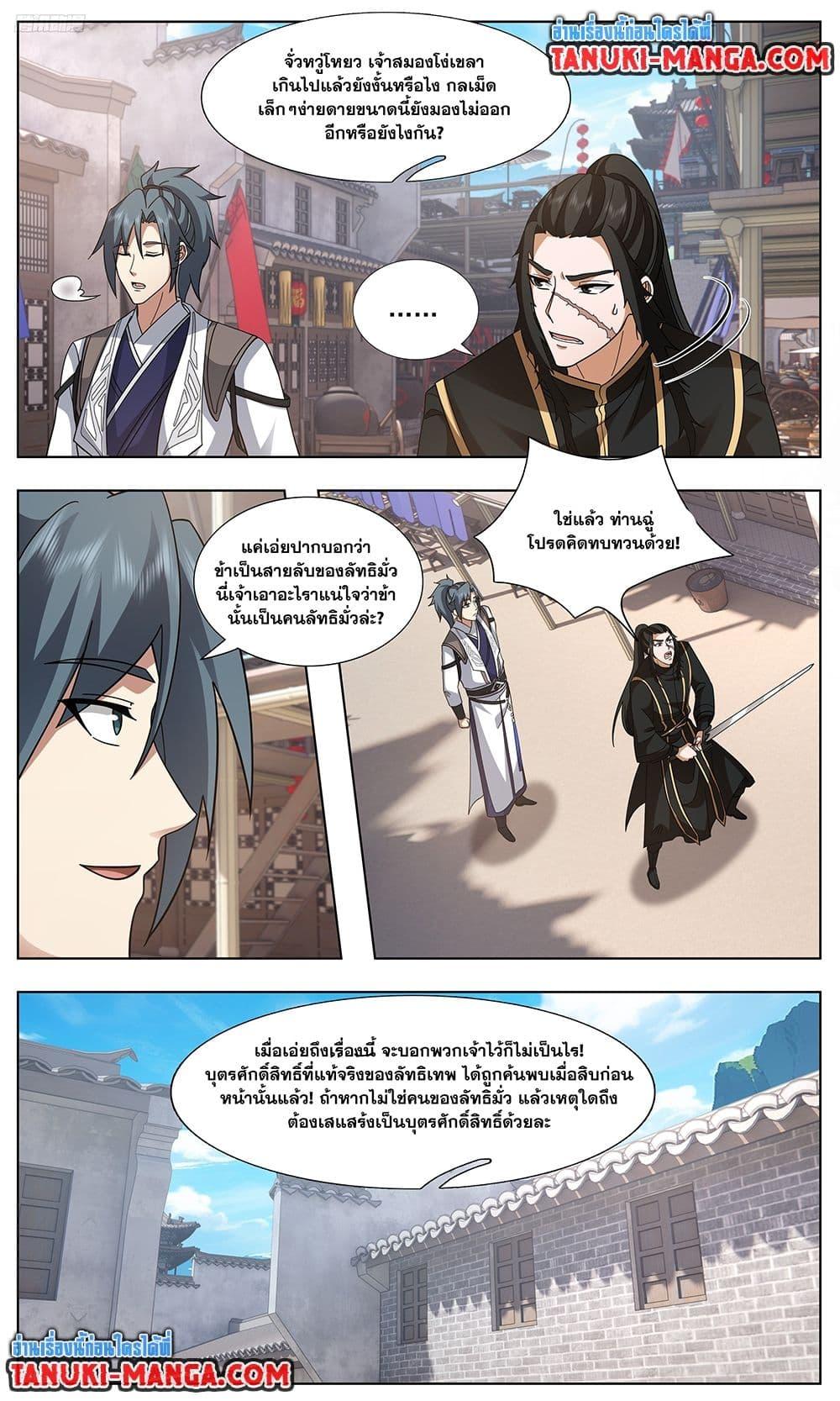 Manga-lc-com อ่านมังงะ อ่านการ์ตูน ออนไลน์ ฟรี Martial Peak เทพยุทธ์เหนือโลก ตอนที่ 1 2 3 4 5 6 7 8 9 10 11 12 13 14 ฟรี ไม่มีโฆษณา Manga-lc - อ่าน มังงะ อ่าน การ์ตูน ออนไลน์ อ่านมังงะ ฟรี