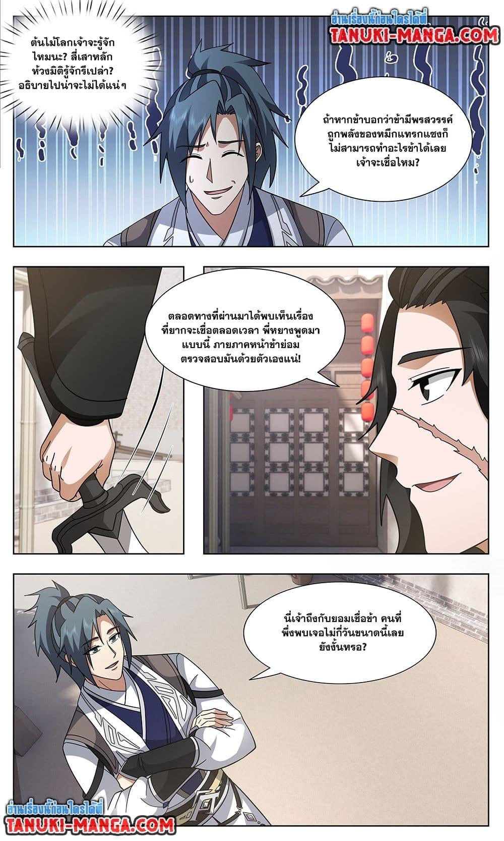 Manga-lc-com อ่านมังงะ อ่านการ์ตูน ออนไลน์ ฟรี Martial Peak เทพยุทธ์เหนือโลก ตอนที่ 1 2 3 4 5 6 7 8 9 10 11 12 13 14 ฟรี ไม่มีโฆษณา Manga-lc - อ่าน มังงะ อ่าน การ์ตูน ออนไลน์ อ่านมังงะ ฟรี