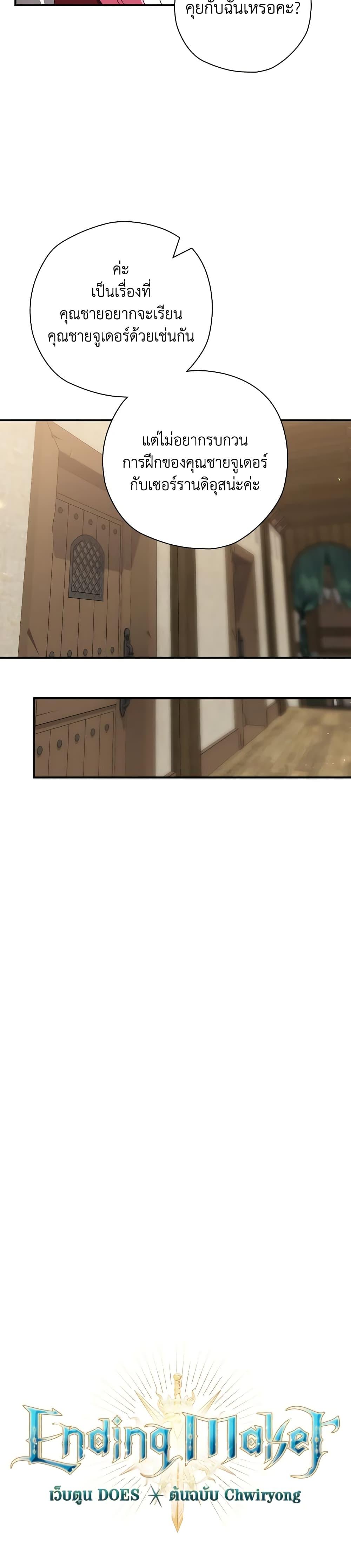 Manga-lc-com อ่านมังงะ อ่านการ์ตูน ออนไลน์ ฟรี Ending Maker ตอนที่ 1 2 3 4 5 6 7 8 9 10 11 12 13 14 ฟรี ไม่มีโฆษณา Manga-lc - อ่าน มังงะ อ่าน การ์ตูน ออนไลน์ อ่านมังงะ ฟรี