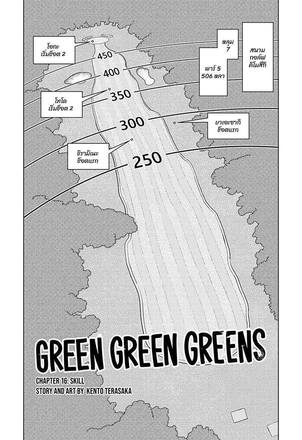 Manga-lc-com อ่านมังงะ อ่านการ์ตูน ออนไลน์ ฟรี Green Green Greens ตอนที่ 1 2 3 4 5 6 7 8 9 10 11 12 13 14 ฟรี ไม่มีโฆษณา Manga-lc - อ่าน มังงะ อ่าน การ์ตูน ออนไลน์ อ่านมังงะ ฟรี