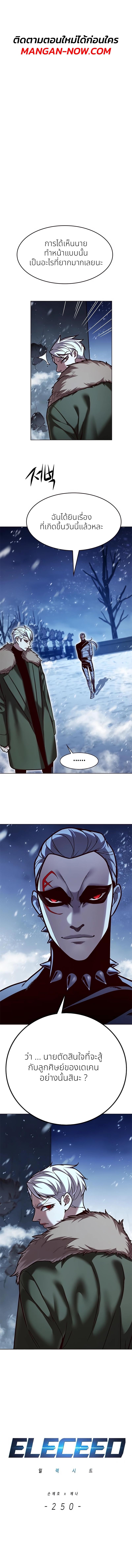 Manga-lc-com อ่านมังงะ อ่านการ์ตูน ออนไลน์ ฟรี Eleceed ตอนที่ 1 2 3 4 5 6 7 8 9 10 11 12 13 14 ฟรี ไม่มีโฆษณา Manga-lc - อ่าน มังงะ อ่าน การ์ตูน ออนไลน์ อ่านมังงะ ฟรี