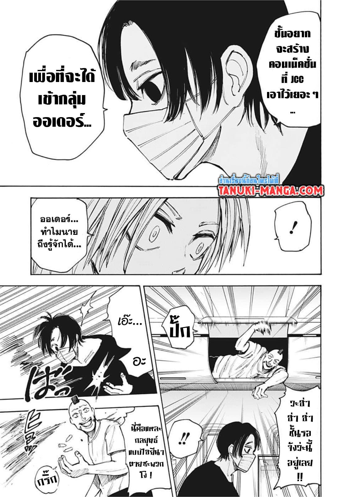 Manga-lc-com อ่านมังงะ อ่านการ์ตูน ออนไลน์ ฟรี Sakamoto Days ตอนที่ 1 2 3 4 5 6 7 8 9 10 11 12 13 14 ฟรี ไม่มีโฆษณา Manga-lc - อ่าน มังงะ อ่าน การ์ตูน ออนไลน์ อ่านมังงะ ฟรี
