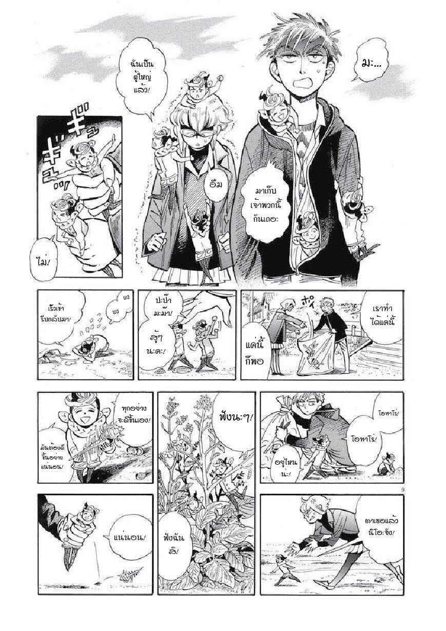 Manga-lc-com อ่านมังงะ อ่านการ์ตูน ออนไลน์ ฟรี Ran to Haiiro no Sekai ตอนที่ 1 2 3 4 5 6 7 8 9 10 11 12 13 14 ฟรี ไม่มีโฆษณา Manga-lc - อ่าน มังงะ อ่าน การ์ตูน ออนไลน์ อ่านมังงะ ฟรี