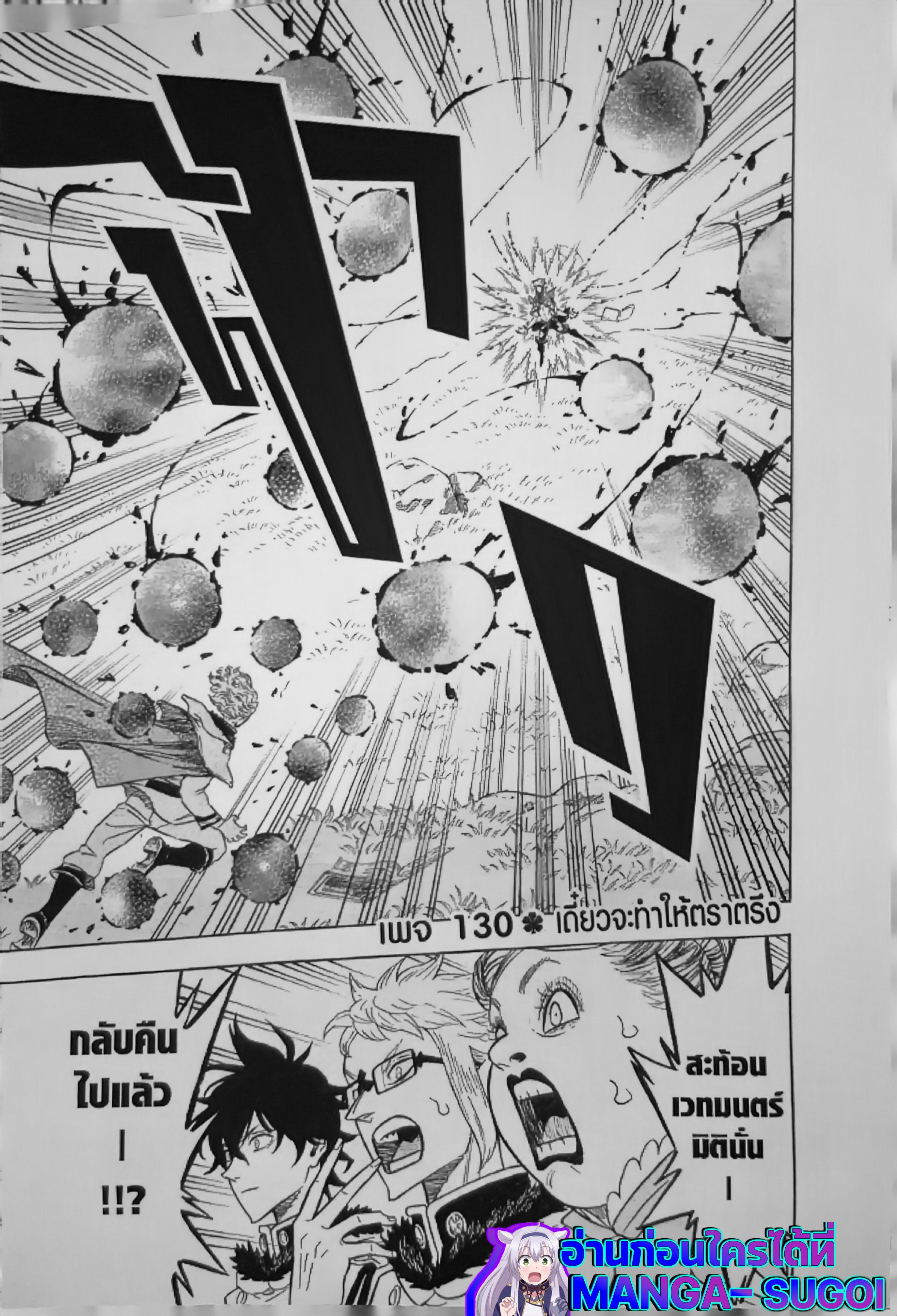 Manga-lc-com อ่านมังงะ อ่านการ์ตูน ออนไลน์ ฟรี Black Clover ตอนที่ 1 2 3 4 5 6 7 8 9 10 11 12 13 14 ฟรี ไม่มีโฆษณา Manga-lc - อ่าน มังงะ อ่าน การ์ตูน ออนไลน์ อ่านมังงะ ฟรี