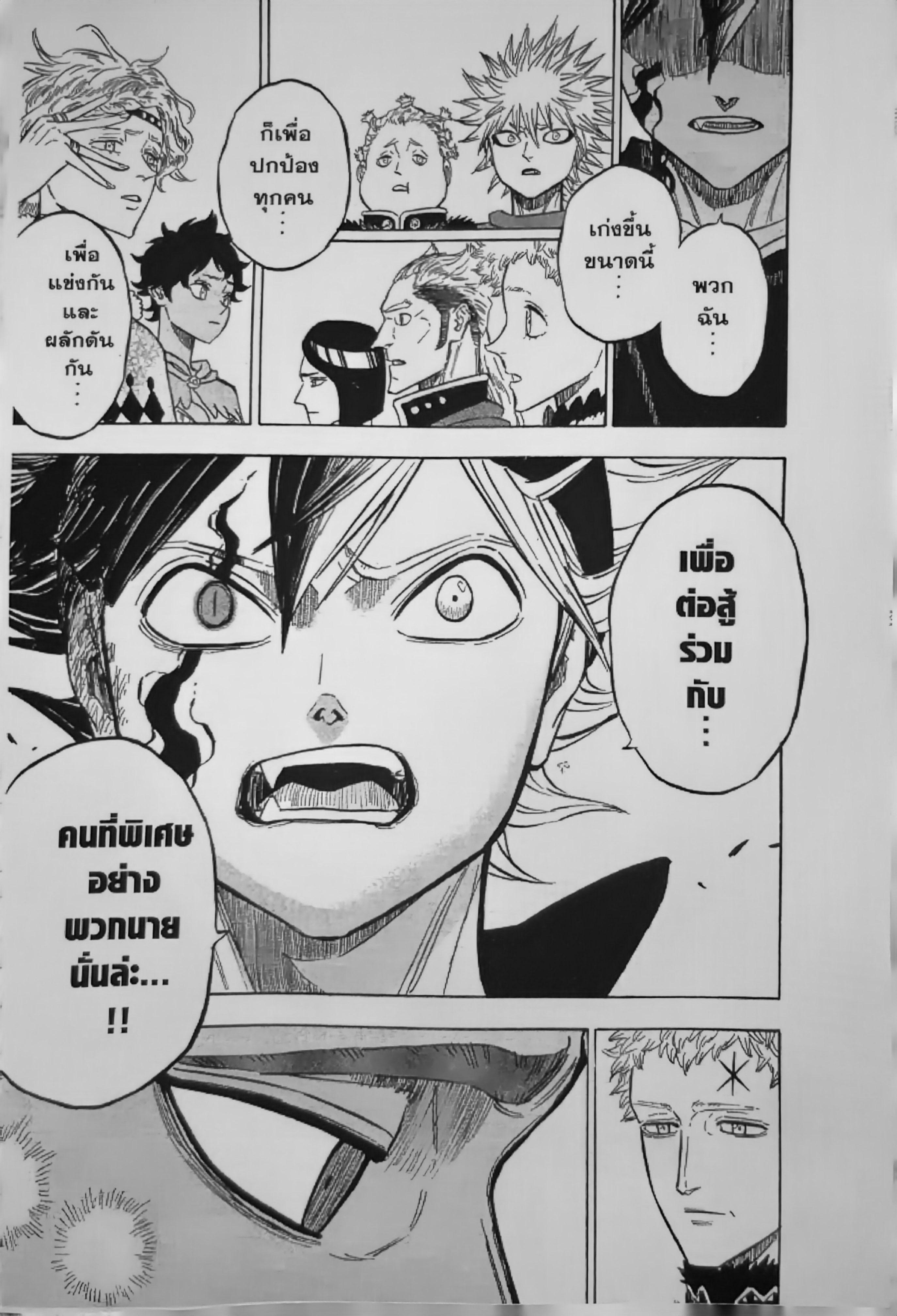Manga-lc-com อ่านมังงะ อ่านการ์ตูน ออนไลน์ ฟรี Black Clover ตอนที่ 1 2 3 4 5 6 7 8 9 10 11 12 13 14 ฟรี ไม่มีโฆษณา Manga-lc - อ่าน มังงะ อ่าน การ์ตูน ออนไลน์ อ่านมังงะ ฟรี