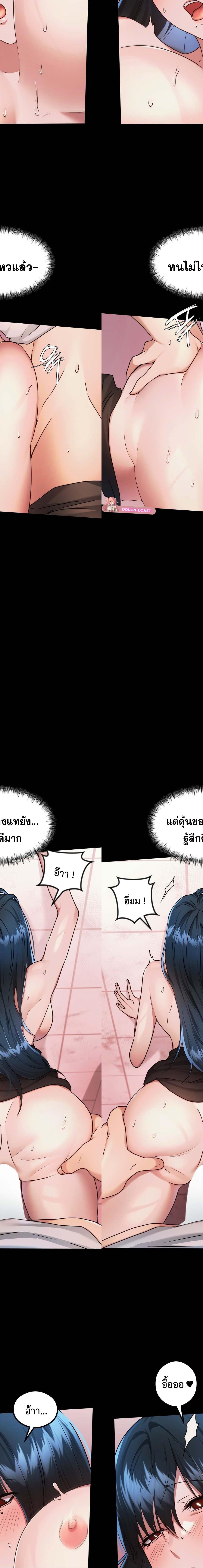 OpenTalk ตอนที่ 30 3