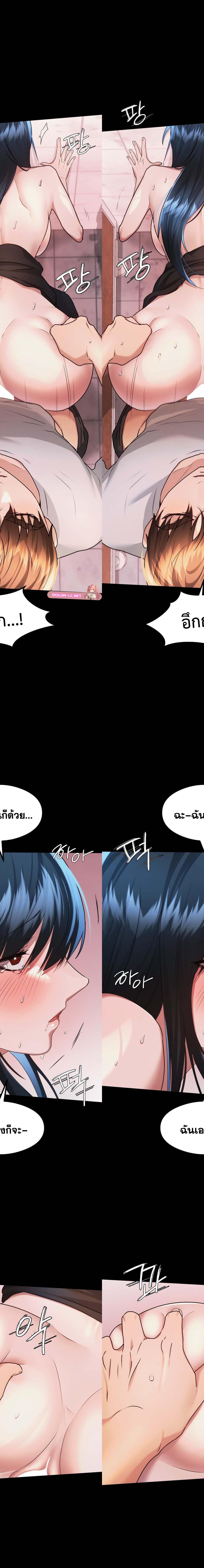 OpenTalk ตอนที่ 30 7