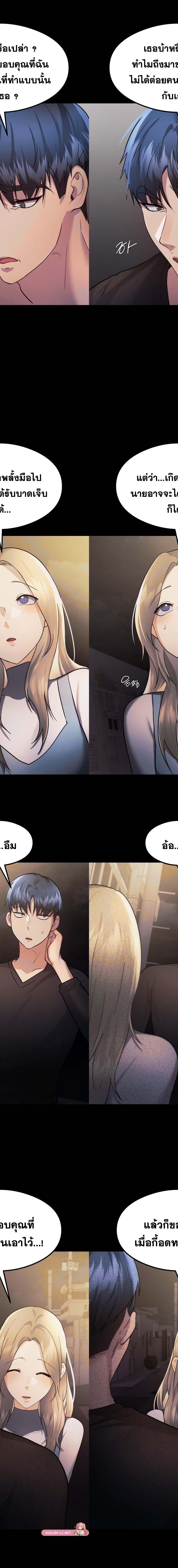 OpenTalk ตอนที่ 30 11