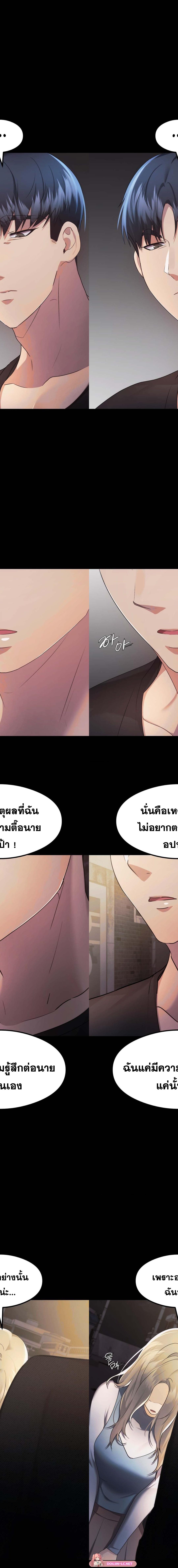 OpenTalk ตอนที่ 30 14
