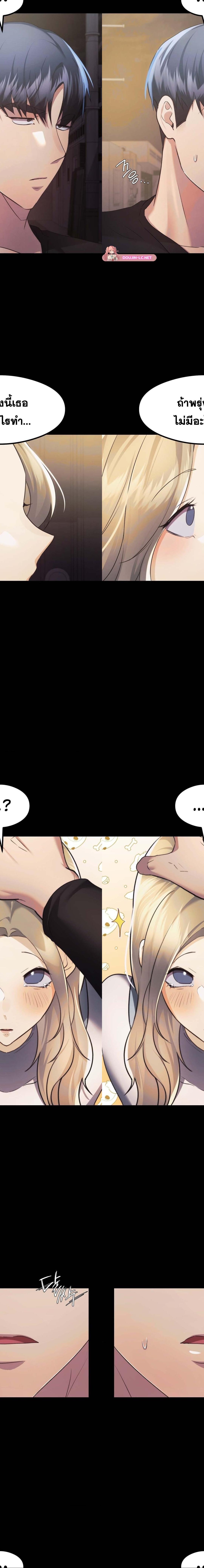 OpenTalk ตอนที่ 30 16