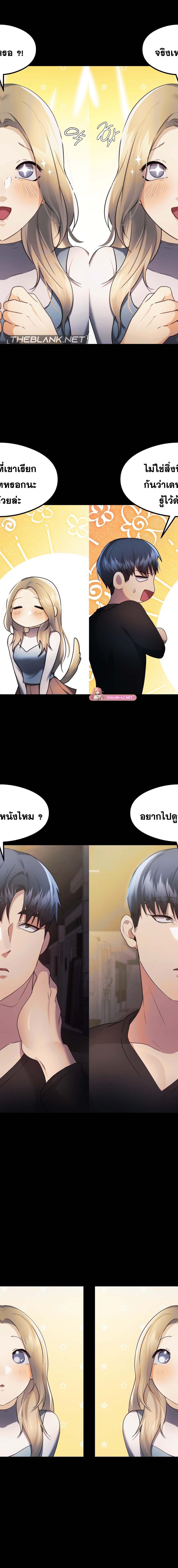 OpenTalk ตอนที่ 30 17