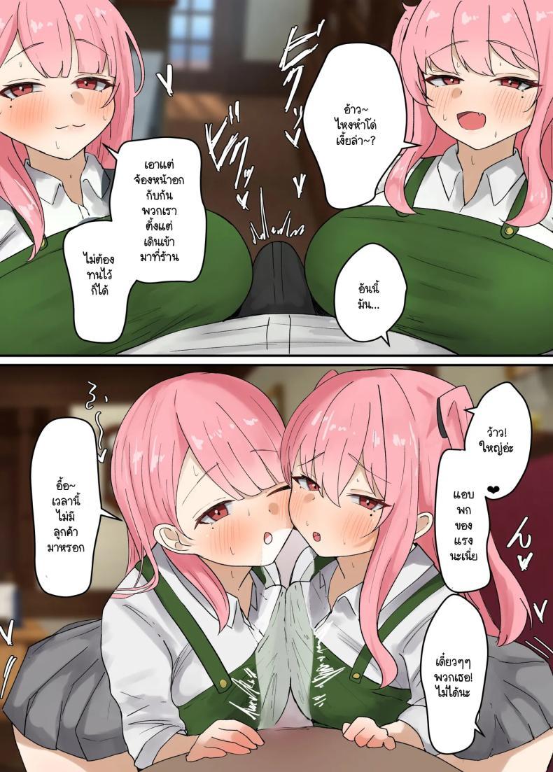 Doujin-Lc- อ่าน โดจิน มังฮวา เกาหลี ญี่ปุ่น จีน แปลไทย สองพี่น้องลามกในร้าน [MCmc] Baito-saki no eroi shimai ni niku baibuni sareru hanashi. Baito-chū ni shimai to hitasura kedamono kōbō ตอนที่ 1 2 3 4 5 6 7 8 9 10 11 12 13 14 ฟรี ไม่มีโฆษณา อ่าน โดจิน Manhwa เกาหลี ญี่ปุ่น จีน เรามีครบ คัดมาให้เน้นๆ โดจิน 18+ รับประกันความฟินโดย  Doujin Lc