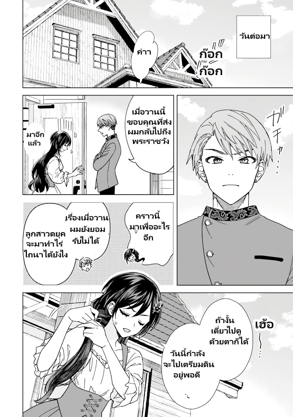 Manga-lc-com อ่านมังงะ อ่านการ์ตูน ออนไลน์ ฟรี Akuyaku Reijou Wa Slow Life Wo Enjoy Shitai! ตอนที่ 1 2 3 4 5 6 7 8 9 10 11 12 13 14 ฟรี ไม่มีโฆษณา Manga-lc - อ่าน มังงะ อ่าน การ์ตูน ออนไลน์ อ่านมังงะ ฟรี