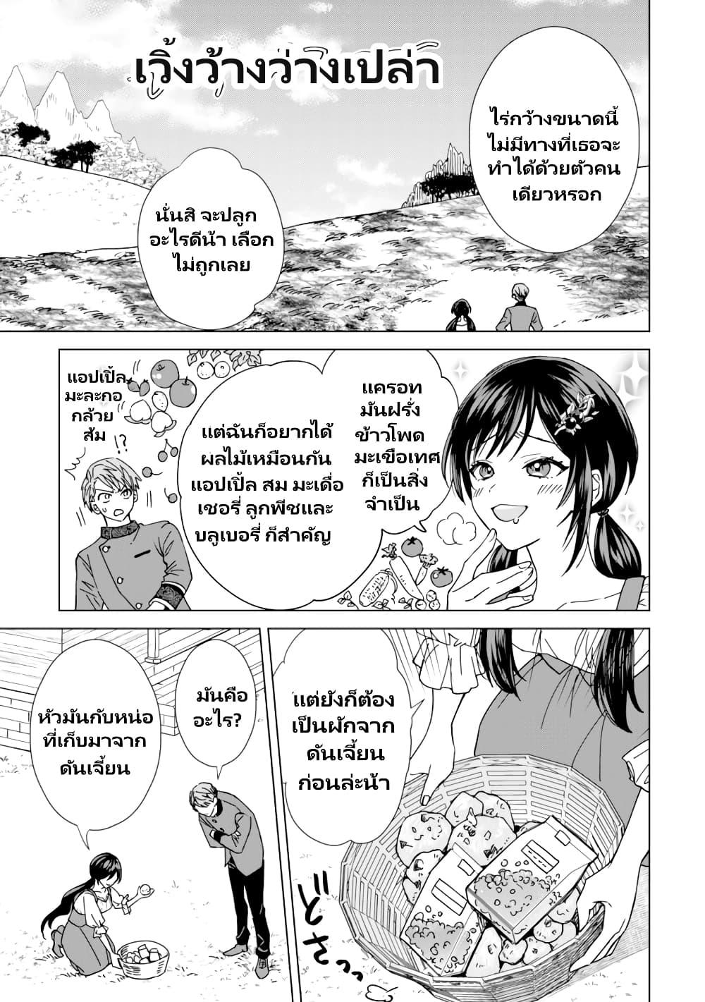 Manga-lc-com อ่านมังงะ อ่านการ์ตูน ออนไลน์ ฟรี Akuyaku Reijou Wa Slow Life Wo Enjoy Shitai! ตอนที่ 1 2 3 4 5 6 7 8 9 10 11 12 13 14 ฟรี ไม่มีโฆษณา Manga-lc - อ่าน มังงะ อ่าน การ์ตูน ออนไลน์ อ่านมังงะ ฟรี