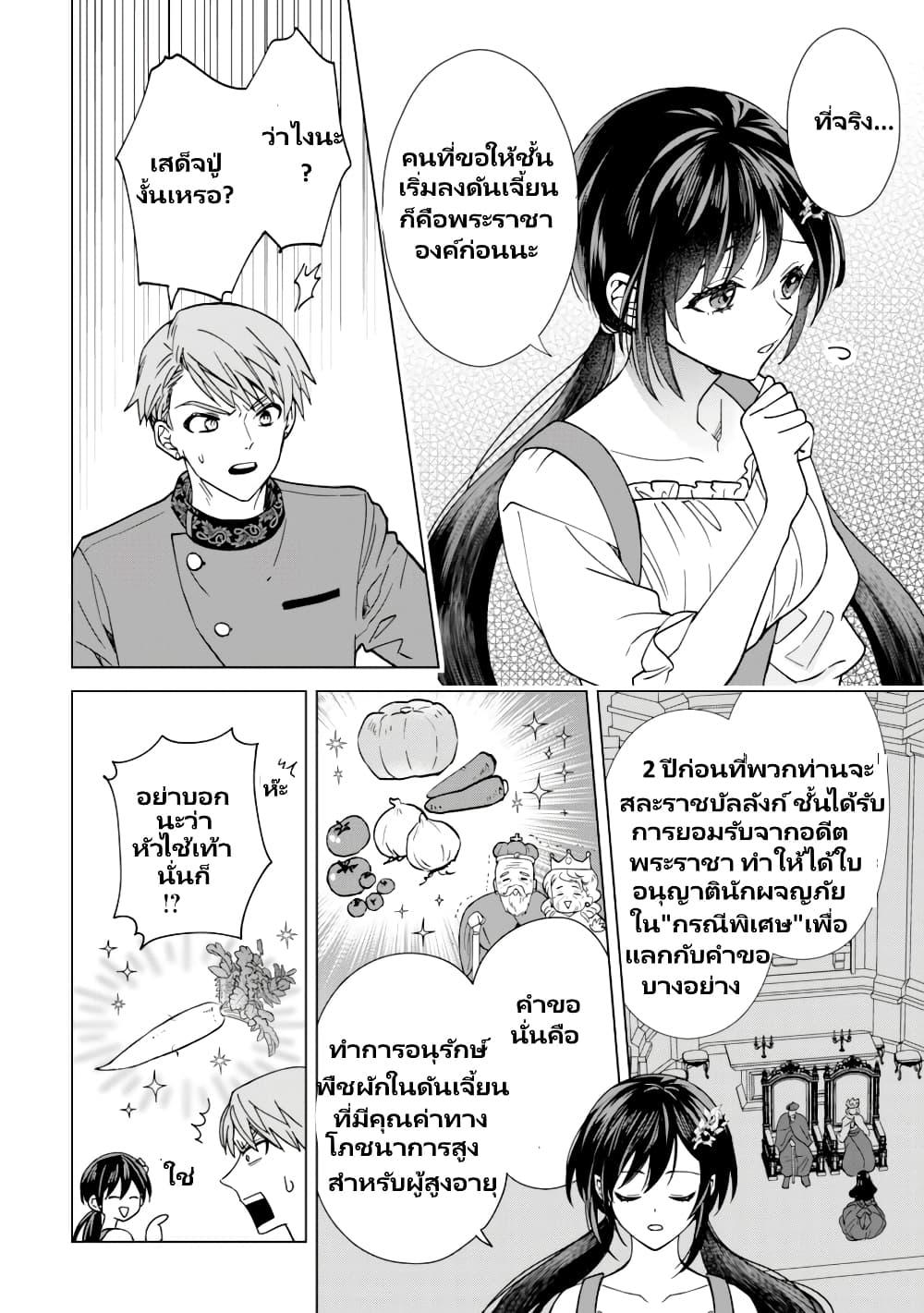 Manga-lc-com อ่านมังงะ อ่านการ์ตูน ออนไลน์ ฟรี Akuyaku Reijou Wa Slow Life Wo Enjoy Shitai! ตอนที่ 1 2 3 4 5 6 7 8 9 10 11 12 13 14 ฟรี ไม่มีโฆษณา Manga-lc - อ่าน มังงะ อ่าน การ์ตูน ออนไลน์ อ่านมังงะ ฟรี