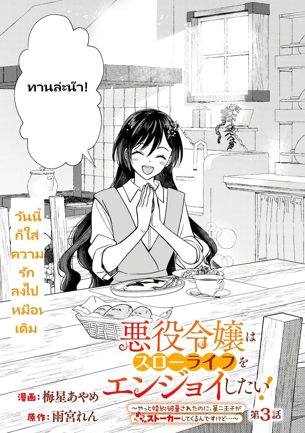 Manga-lc-com อ่านมังงะ อ่านการ์ตูน ออนไลน์ ฟรี Akuyaku Reijou Wa Slow Life Wo Enjoy Shitai! ตอนที่ 1 2 3 4 5 6 7 8 9 10 11 12 13 14 ฟรี ไม่มีโฆษณา Manga-lc - อ่าน มังงะ อ่าน การ์ตูน ออนไลน์ อ่านมังงะ ฟรี