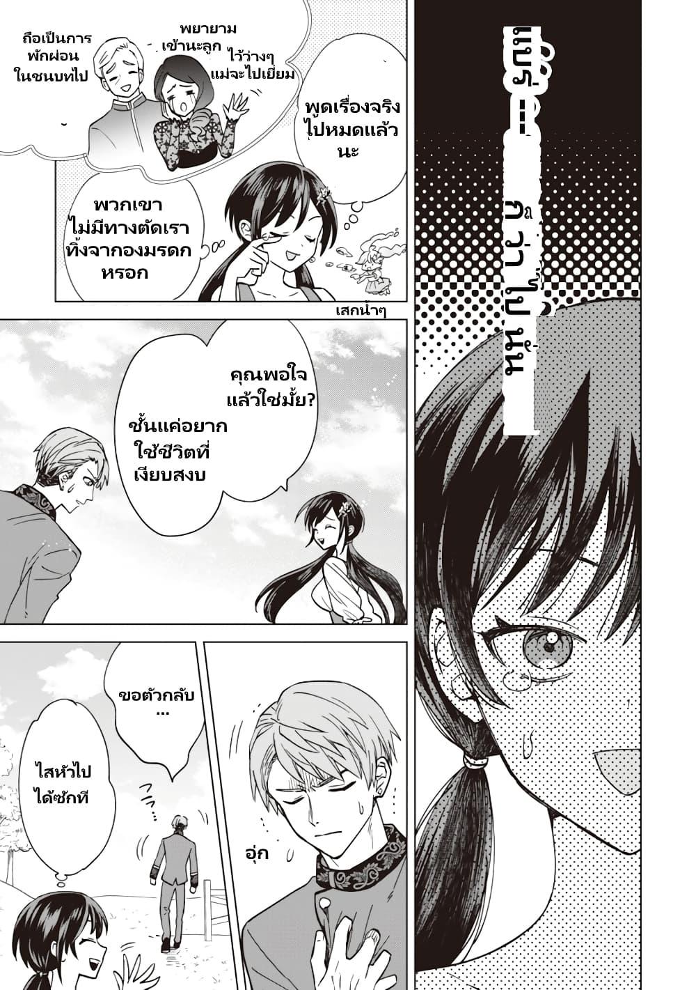 Manga-lc-com อ่านมังงะ อ่านการ์ตูน ออนไลน์ ฟรี Akuyaku Reijou Wa Slow Life Wo Enjoy Shitai! ตอนที่ 1 2 3 4 5 6 7 8 9 10 11 12 13 14 ฟรี ไม่มีโฆษณา Manga-lc - อ่าน มังงะ อ่าน การ์ตูน ออนไลน์ อ่านมังงะ ฟรี