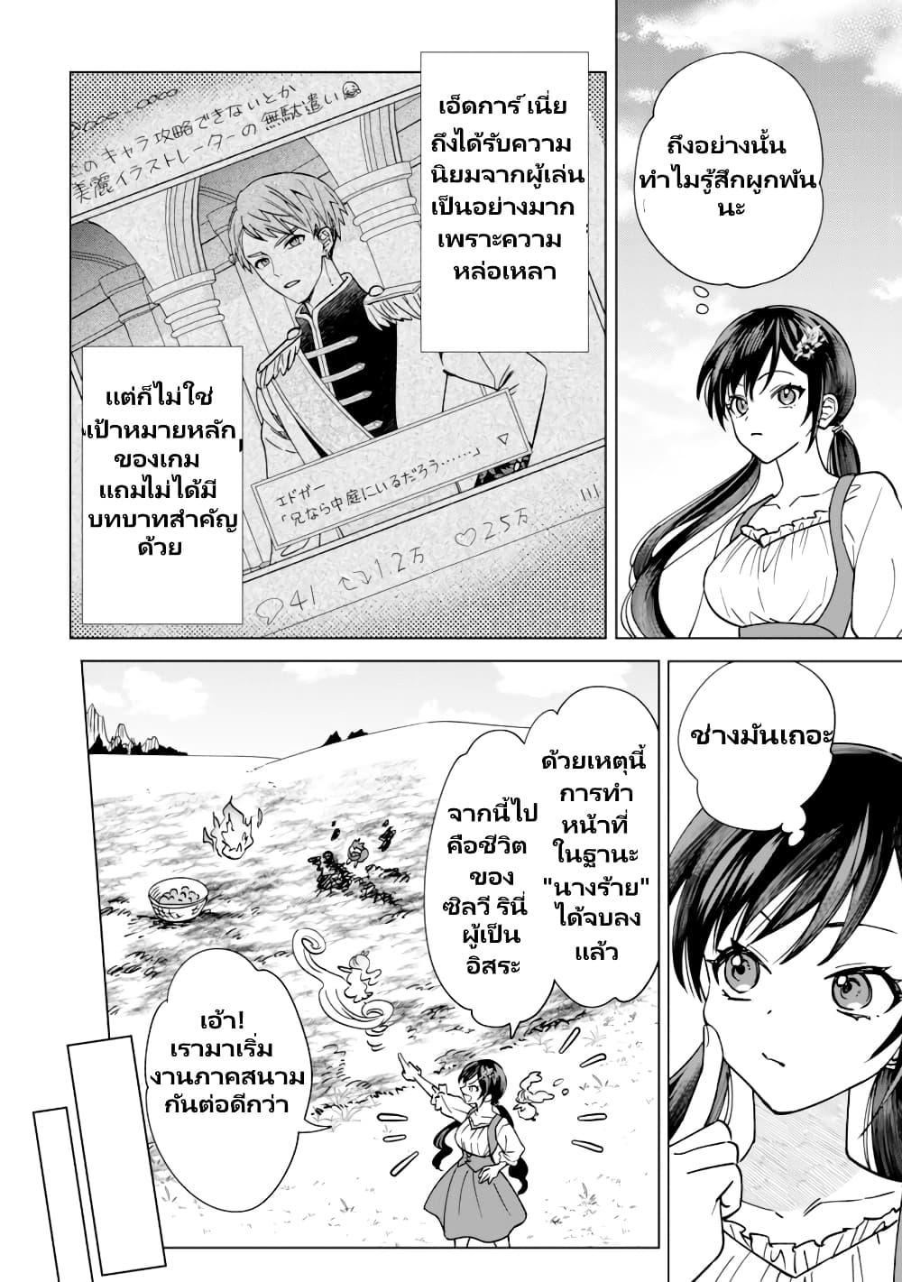 Manga-lc-com อ่านมังงะ อ่านการ์ตูน ออนไลน์ ฟรี Akuyaku Reijou Wa Slow Life Wo Enjoy Shitai! ตอนที่ 1 2 3 4 5 6 7 8 9 10 11 12 13 14 ฟรี ไม่มีโฆษณา Manga-lc - อ่าน มังงะ อ่าน การ์ตูน ออนไลน์ อ่านมังงะ ฟรี
