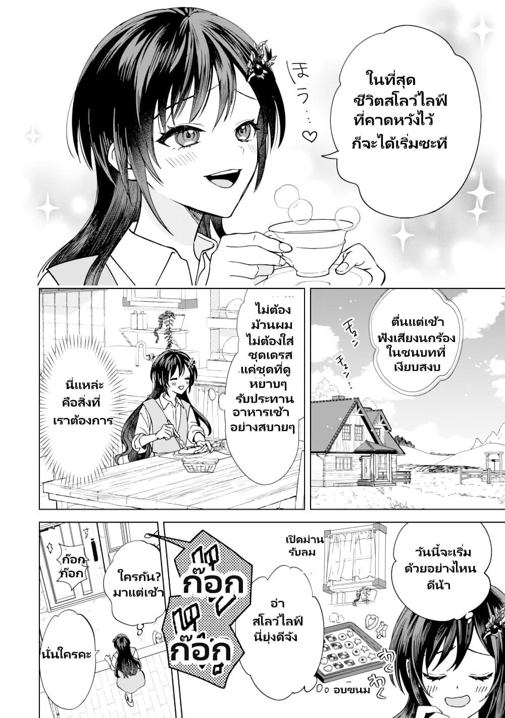 Manga-lc-com อ่านมังงะ อ่านการ์ตูน ออนไลน์ ฟรี Akuyaku Reijou Wa Slow Life Wo Enjoy Shitai! ตอนที่ 1 2 3 4 5 6 7 8 9 10 11 12 13 14 ฟรี ไม่มีโฆษณา Manga-lc - อ่าน มังงะ อ่าน การ์ตูน ออนไลน์ อ่านมังงะ ฟรี