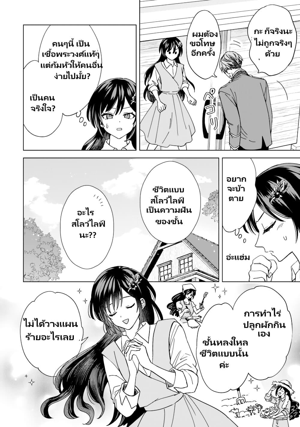 Manga-lc-com อ่านมังงะ อ่านการ์ตูน ออนไลน์ ฟรี Akuyaku Reijou Wa Slow Life Wo Enjoy Shitai! ตอนที่ 1 2 3 4 5 6 7 8 9 10 11 12 13 14 ฟรี ไม่มีโฆษณา Manga-lc - อ่าน มังงะ อ่าน การ์ตูน ออนไลน์ อ่านมังงะ ฟรี