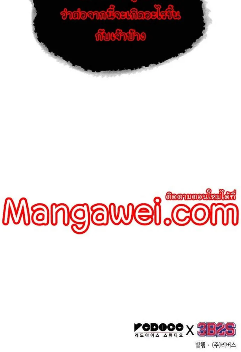 Nano Machine นาโนมาช_น ตอนที่ ตอนที่ 213 รูปที่ 5