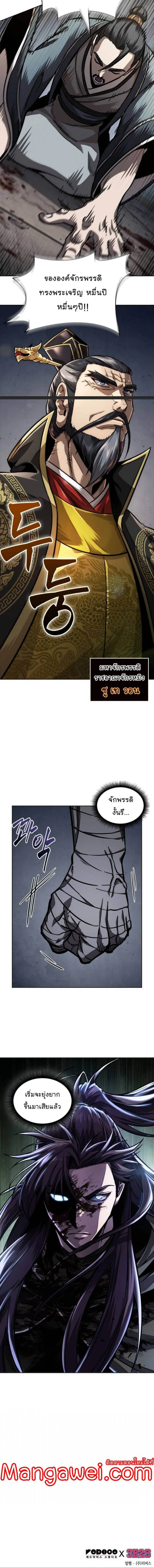 Nano Machine นาโนมาช_น ตอนที่ ตอนที่ 214 รูปที่ 5