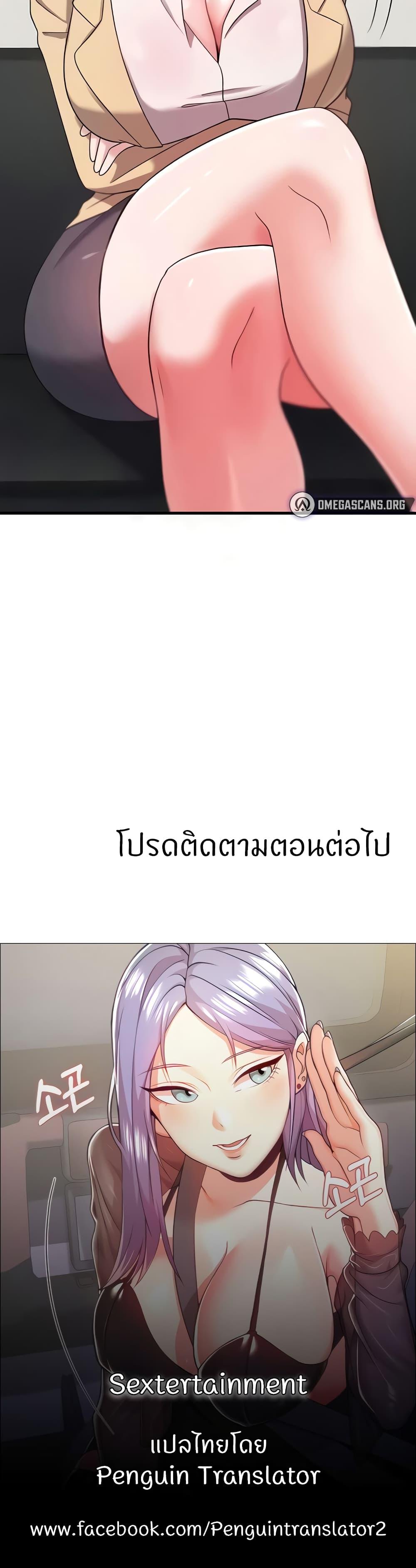 Doujin-Lc- อ่าน โดจิน มังฮวา เกาหลี ญี่ปุ่น จีน แปลไทย Sextertainment ตอนที่ 1 2 3 4 5 6 7 8 9 10 11 12 13 14 ฟรี ไม่มีโฆษณา อ่าน โดจิน Manhwa เกาหลี ญี่ปุ่น จีน เรามีครบ คัดมาให้เน้นๆ โดจิน 18+ รับประกันความฟินโดย  Doujin Lc