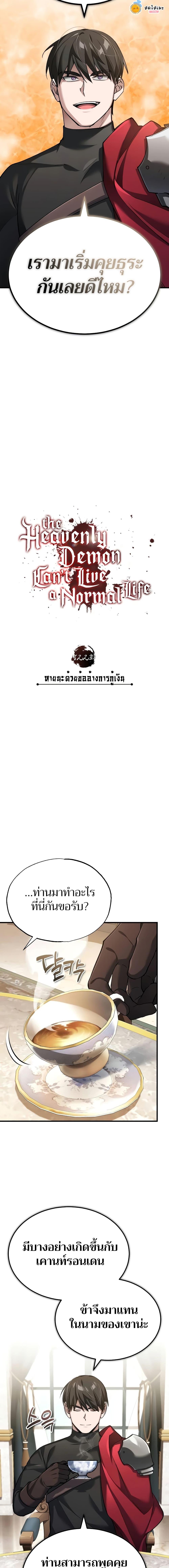 Manga-lc-com อ่านมังงะ อ่านการ์ตูน ออนไลน์ ฟรี The Heavenly Demon Can’t Live a Normal Life ตอนที่ 1 2 3 4 5 6 7 8 9 10 11 12 13 14 ฟรี ไม่มีโฆษณา Manga-lc - อ่าน มังงะ อ่าน การ์ตูน ออนไลน์ อ่านมังงะ ฟรี