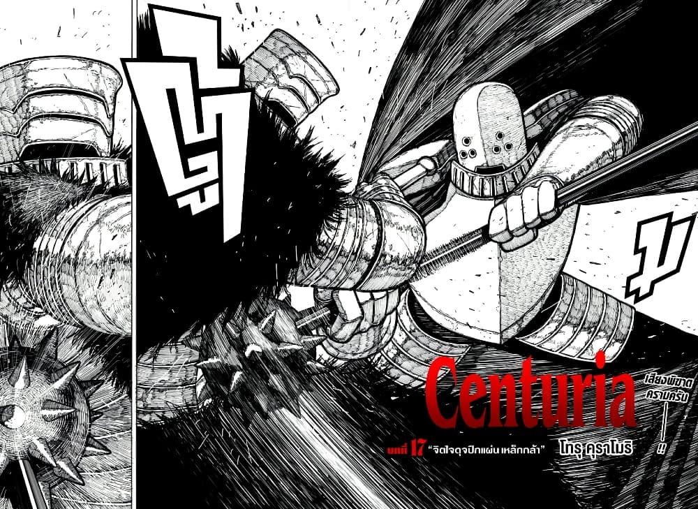 Manga-lc-com อ่านมังงะ อ่านการ์ตูน ออนไลน์ ฟรี Centuria ตอนที่ 1 2 3 4 5 6 7 8 9 10 11 12 13 14 ฟรี ไม่มีโฆษณา Manga-lc - อ่าน มังงะ อ่าน การ์ตูน ออนไลน์ อ่านมังงะ ฟรี