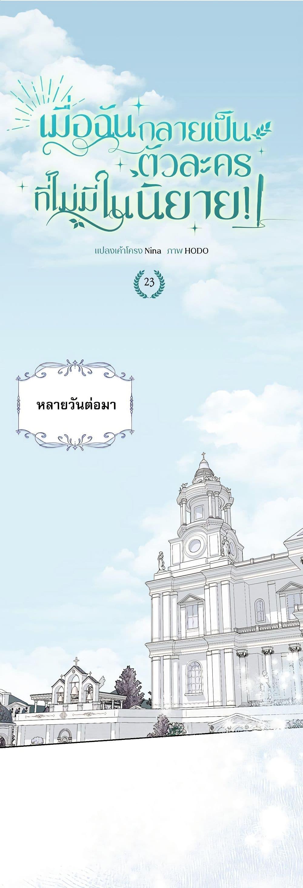 Manga-lc-com อ่านมังงะ อ่านการ์ตูน ออนไลน์ ฟรี Reborn as a Character That Never Existed ตอนที่ 1 2 3 4 5 6 7 8 9 10 11 12 13 14 ฟรี ไม่มีโฆษณา Manga-lc - อ่าน มังงะ อ่าน การ์ตูน ออนไลน์ อ่านมังงะ ฟรี