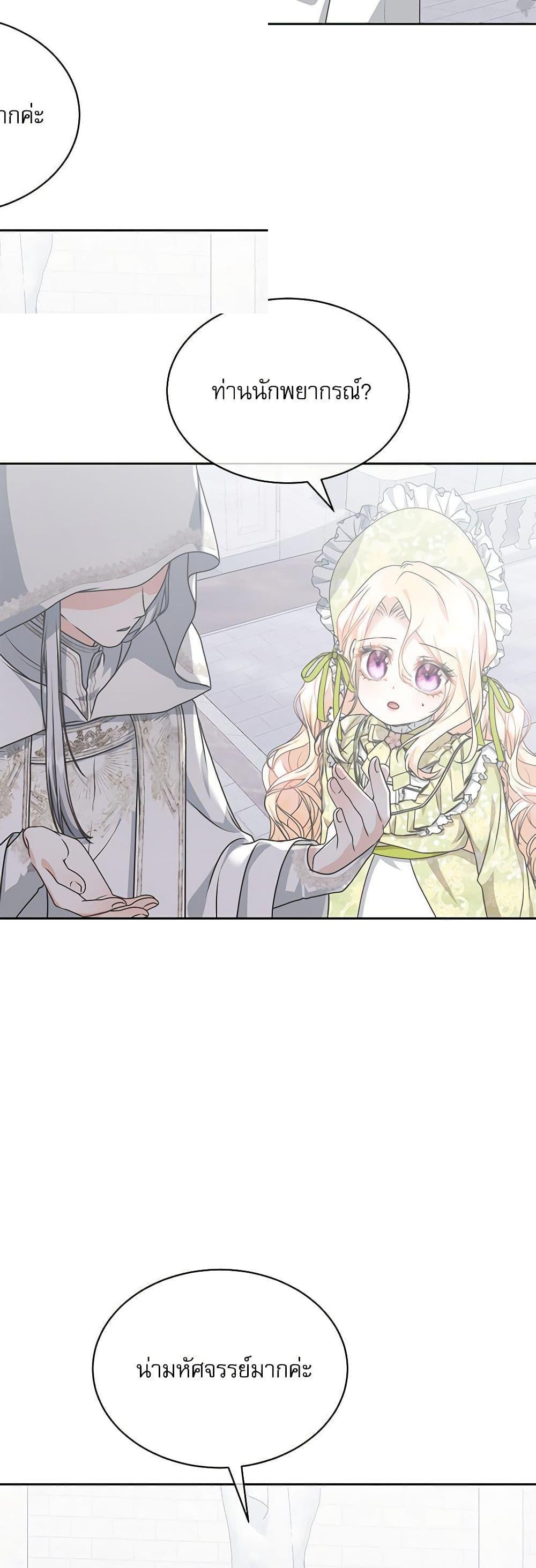 Manga-lc-com อ่านมังงะ อ่านการ์ตูน ออนไลน์ ฟรี Reborn as a Character That Never Existed ตอนที่ 1 2 3 4 5 6 7 8 9 10 11 12 13 14 ฟรี ไม่มีโฆษณา Manga-lc - อ่าน มังงะ อ่าน การ์ตูน ออนไลน์ อ่านมังงะ ฟรี