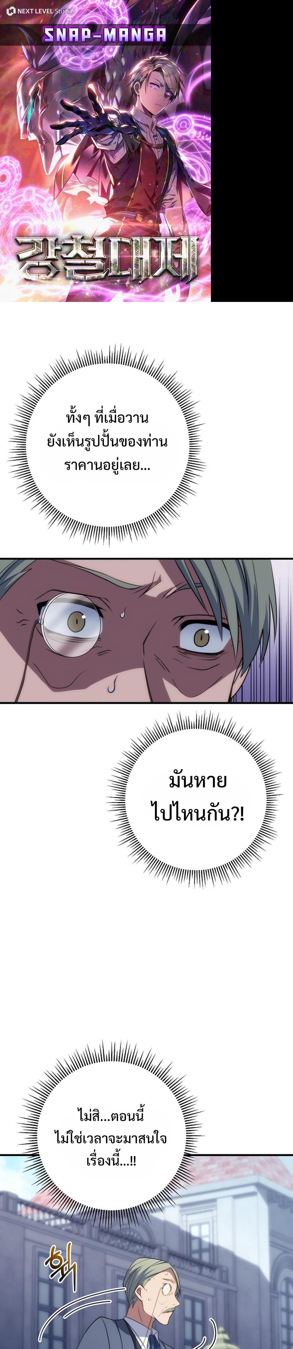 Manga-lc-com อ่านมังงะ อ่านการ์ตูน ออนไลน์ ฟรี Emperor of Steel ตอนที่ 1 2 3 4 5 6 7 8 9 10 11 12 13 14 ฟรี ไม่มีโฆษณา Manga-lc - อ่าน มังงะ อ่าน การ์ตูน ออนไลน์ อ่านมังงะ ฟรี