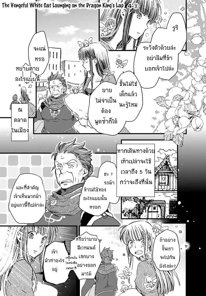 Manga-lc-com อ่านมังงะ อ่านการ์ตูน ออนไลน์ ฟรี Fukushuu wo Chikatta Shironeko wa Ryuuou no Hiza no Ue de Damin wo Musaboru ตอนที่ 1 2 3 4 5 6 7 8 9 10 11 12 13 14 ฟรี ไม่มีโฆษณา Manga-lc - อ่าน มังงะ อ่าน การ์ตูน ออนไลน์ อ่านมังงะ ฟรี