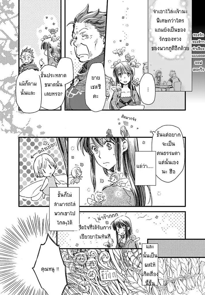 Manga-lc-com อ่านมังงะ อ่านการ์ตูน ออนไลน์ ฟรี Fukushuu wo Chikatta Shironeko wa Ryuuou no Hiza no Ue de Damin wo Musaboru ตอนที่ 1 2 3 4 5 6 7 8 9 10 11 12 13 14 ฟรี ไม่มีโฆษณา Manga-lc - อ่าน มังงะ อ่าน การ์ตูน ออนไลน์ อ่านมังงะ ฟรี