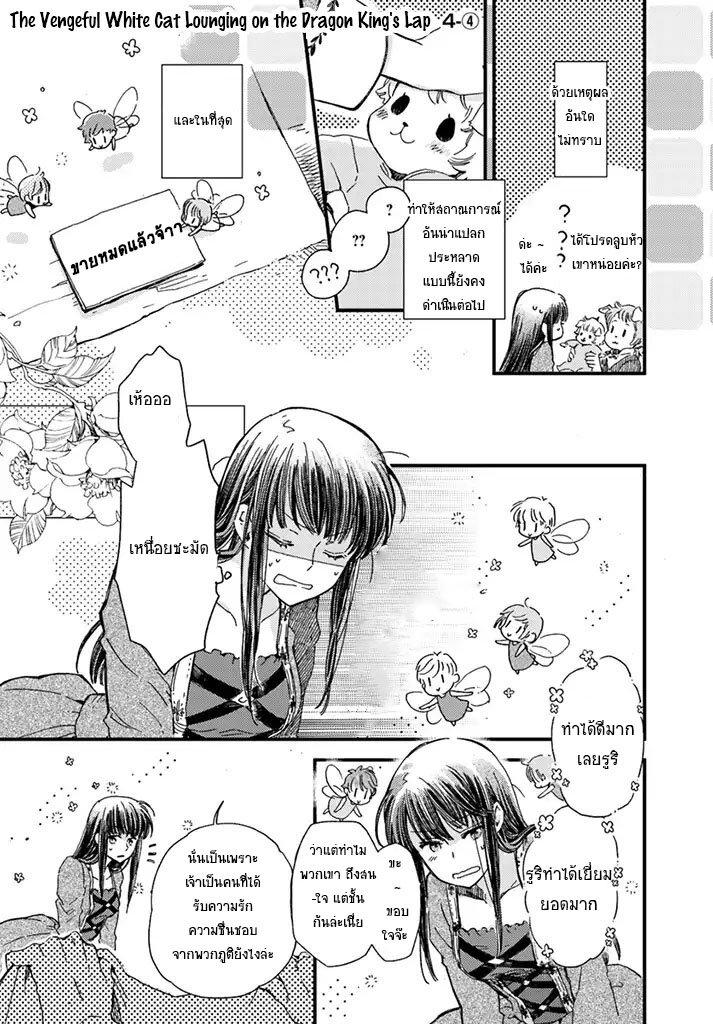 Manga-lc-com อ่านมังงะ อ่านการ์ตูน ออนไลน์ ฟรี Fukushuu wo Chikatta Shironeko wa Ryuuou no Hiza no Ue de Damin wo Musaboru ตอนที่ 1 2 3 4 5 6 7 8 9 10 11 12 13 14 ฟรี ไม่มีโฆษณา Manga-lc - อ่าน มังงะ อ่าน การ์ตูน ออนไลน์ อ่านมังงะ ฟรี