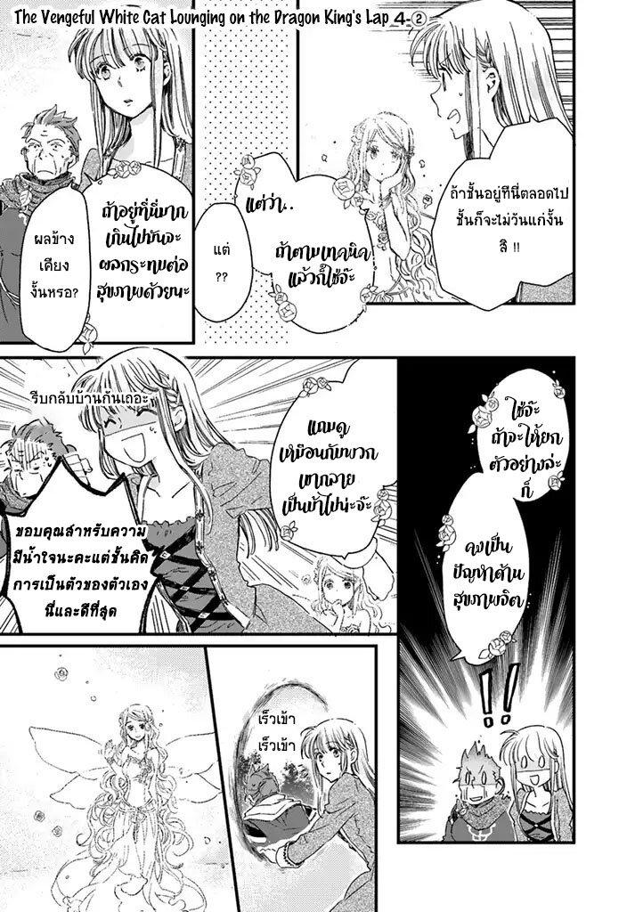 Manga-lc-com อ่านมังงะ อ่านการ์ตูน ออนไลน์ ฟรี Fukushuu wo Chikatta Shironeko wa Ryuuou no Hiza no Ue de Damin wo Musaboru ตอนที่ 1 2 3 4 5 6 7 8 9 10 11 12 13 14 ฟรี ไม่มีโฆษณา Manga-lc - อ่าน มังงะ อ่าน การ์ตูน ออนไลน์ อ่านมังงะ ฟรี
