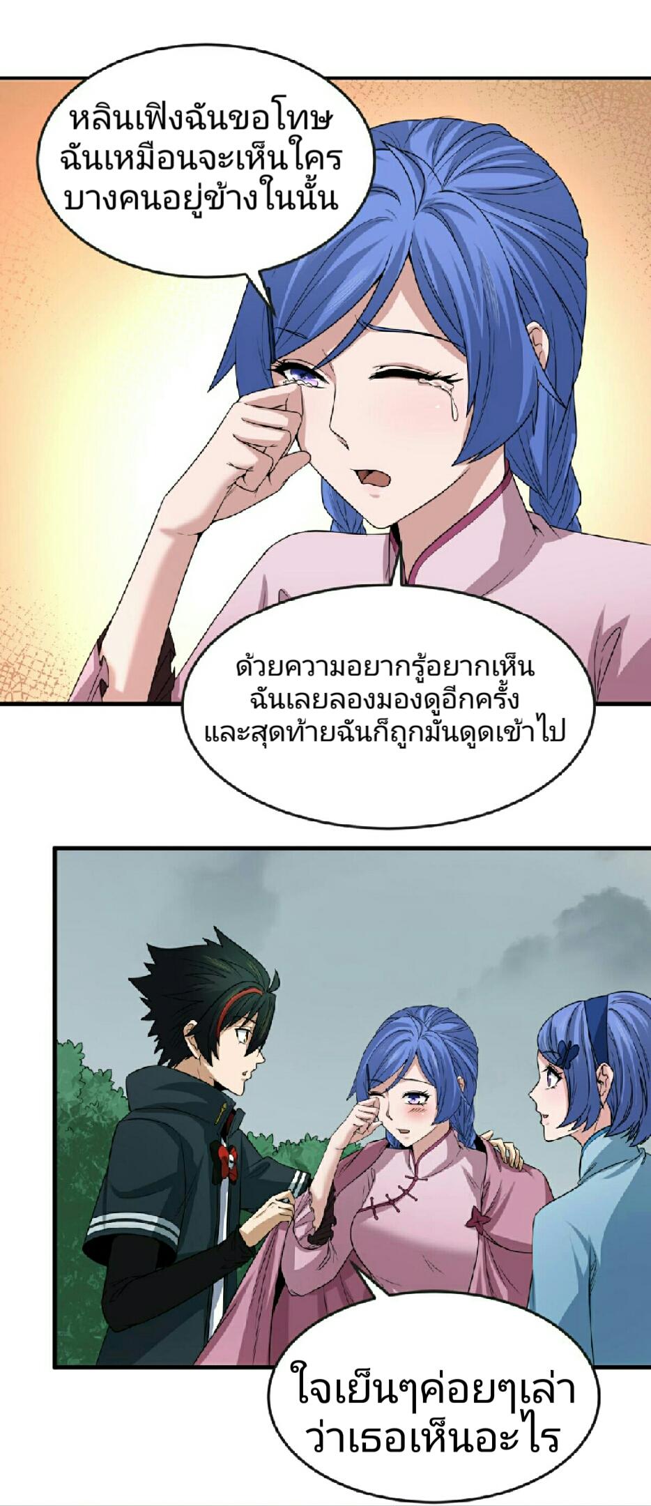 Manga-lc-com อ่านมังงะ อ่านการ์ตูน ออนไลน์ ฟรี The Age of Ghost Spirits ตอนที่ 1 2 3 4 5 6 7 8 9 10 11 12 13 14 ฟรี ไม่มีโฆษณา Manga-lc - อ่าน มังงะ อ่าน การ์ตูน ออนไลน์ อ่านมังงะ ฟรี